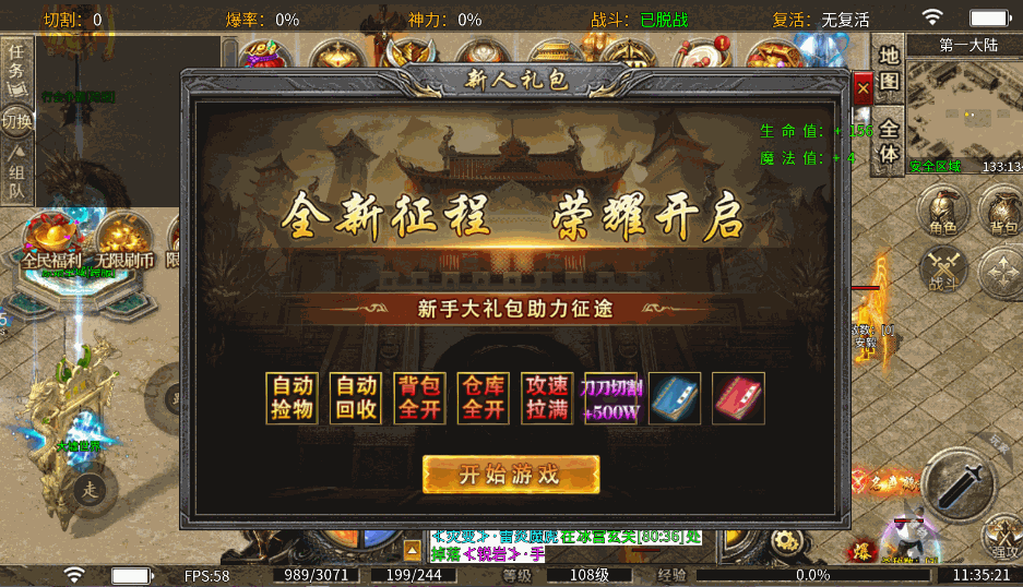 游戏截图